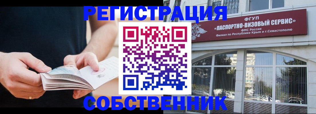 временная регистрация законно в Заволжске