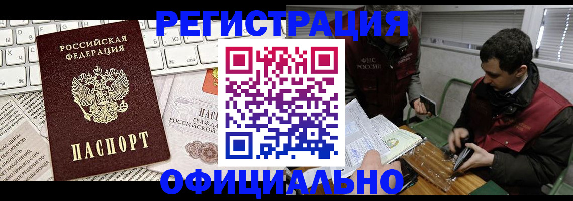 прописка для военкомата в Заволжске