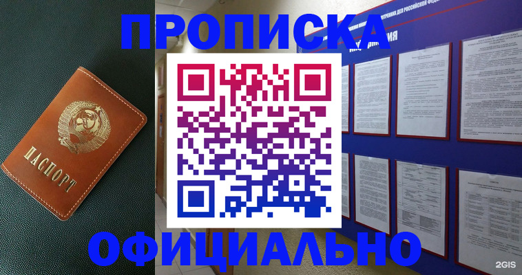 временная регистрация купить в Заволжске