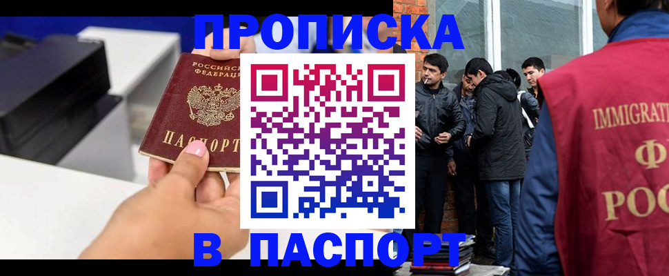 где прописаться в Заволжске